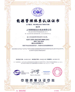ISO50001：2011-体系认证证书