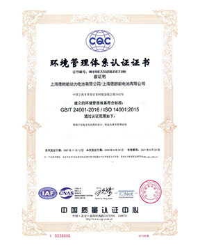 ISO14001：2015-体系认证证书