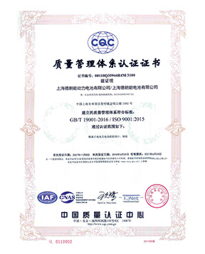 ISO9001：2015-体系认证证书
